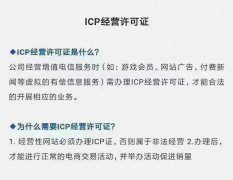网站如何判断办理ICP经营许可证备案还是EDI？