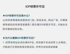网站如何判断办理ICP经营许可证备案还是EDI？