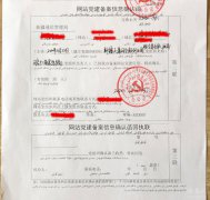 新疆企业或者个人备案 党建文件如何处理