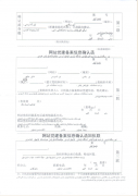 新疆的企业备案和个人备案，党建文件去哪里办